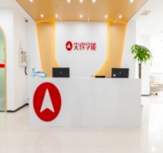 惠州尖峰教育