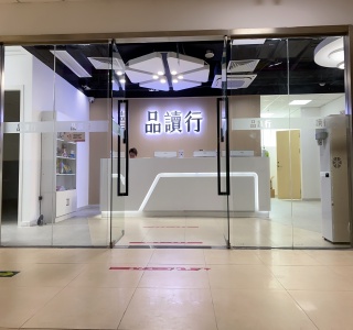 惠州广州乐学品读行教育